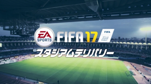  No.002Υͥ / FIFA 17 ǥХ꡼פư褬Twitterǰո罸