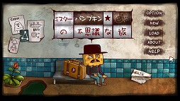 画像ギャラリー No.002のサムネイル画像 / 謎解きアドベンチャー「ミスターパンプキンの不思議な旅」がPS Storeで配信開始