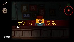 画像ギャラリー No.005のサムネイル画像 / 謎解きアドベンチャー「ミスターパンプキンの不思議な旅」がPS Storeで配信開始