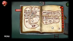 画像ギャラリー No.011のサムネイル画像 / 謎解きアドベンチャー「ミスターパンプキンの不思議な旅」がPS Storeで配信開始