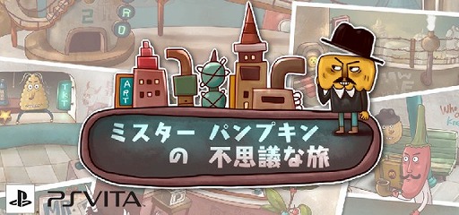 画像ギャラリー No.012のサムネイル画像 / 謎解きアドベンチャー「ミスターパンプキンの不思議な旅」がPS Storeで配信開始