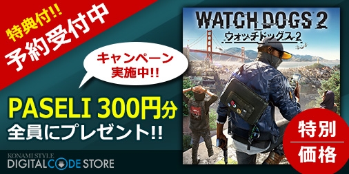 画像ギャラリー No.001のサムネイル画像 / 「ウォッチドッグス2」の予約キャンペーンがコナミスタイル デジタルコードストアで本日スタート