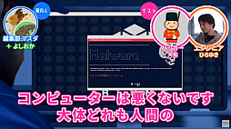 画像ギャラリー No.008のサムネイル画像 / 「ゲームさんぽ」にて,ひろゆきさんと現役ハッカーがハッキングのゲームのリアルさを考察する動画企画第1話が8月6日18:00に公開