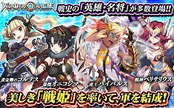 ワンダーオラクル