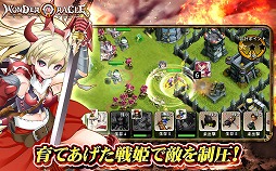 ワンダーオラクル