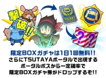 画像ギャラリー No.004のサムネイル画像 / 「モンクエ」でバッジを集めるとTポイントと交換できるキャンペーンが実施中