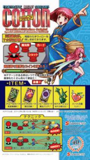 画像ギャラリー No.004のサムネイル画像 / 「トラブル☆ウィッチーズ Origin!」×「コットン」の特別パッケージ版,予約は12月8日まで