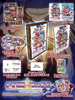 画像ギャラリー No.005のサムネイル画像 / 「トラブル☆ウィッチーズ Origin!」×「コットン」の特別パッケージ版,予約は12月8日まで