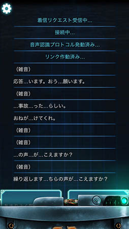 Lifeline:ホワイトアウト