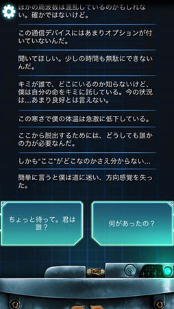 Lifeline:ホワイトアウト