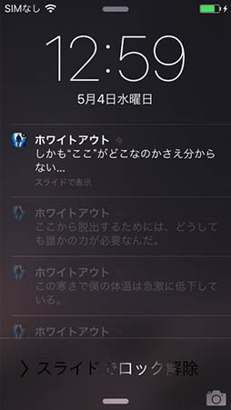 Lifeline:ホワイトアウト