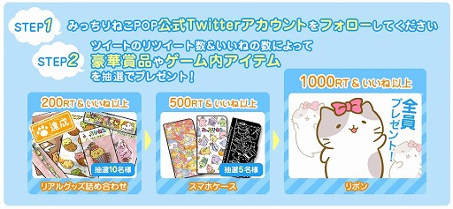 パズルゲーム みっちりねこpop が今夏配信決定 事前登録の受付も開始