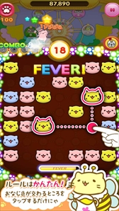 画像ギャラリー No.004のサムネイル画像 / 「みっちりねこPOP」,動画で話題の美猫「はにー」が新登場。お得なアップデート情報も