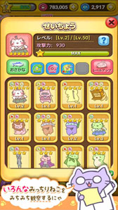 画像ギャラリー No.015のサムネイル画像 / 「みっちりねこPOP」,限定「ねこ」が手に入るビンゴイベントを開催