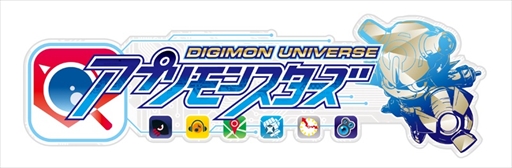 画像ギャラリー No.001のサムネイル画像 / 3DS用ソフト「デジモンユニバース アプリモンスターズ」が本日発売。公式サイトでは物語のカギを握る「極アプモン」の姿が公開