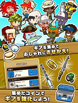 フィッシングブレイク