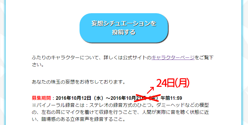 画像集 004 Akiba S Beat ニコ生企画 あなたの妄想 請け負います 妄想シチュエーション募集中 4gamer Net
