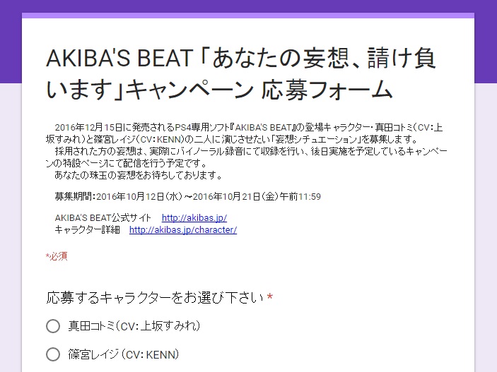 画像集 006 Akiba S Beat ニコ生企画 あなたの妄想 請け負います 妄想シチュエーション募集