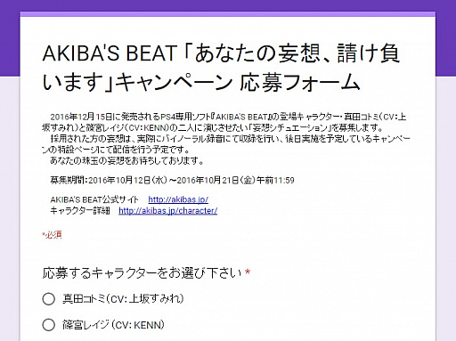 ꡼ No.006 | AKIBA'S BEATץ˥֤ʤۡ餤ޤסۥ奨罸