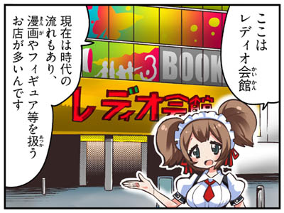 画像ギャラリー No.002のサムネイル画像 / PS4版「AKIBA’S BEAT」のパッケージイラストや4コマ漫画の第6話が公開