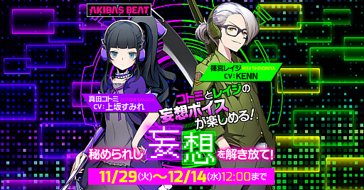 ꡼ No.006 | AKIBAS BEATסTwitterϢưڡ󤬥ȡȯľ˥127ۿ