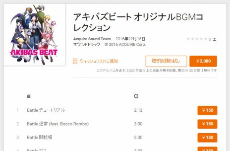 ꡼ No.003 | PS VitaǡAKIBAS BEATפȯ䡣ŵȤʤ֥ɥפȡֿפʤɡPS4ŵ̵DLǤ