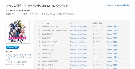 ꡼ No.004 | PS VitaǡAKIBAS BEATפȯ䡣ŵȤʤ֥ɥפȡֿפʤɡPS4ŵ̵DLǤ