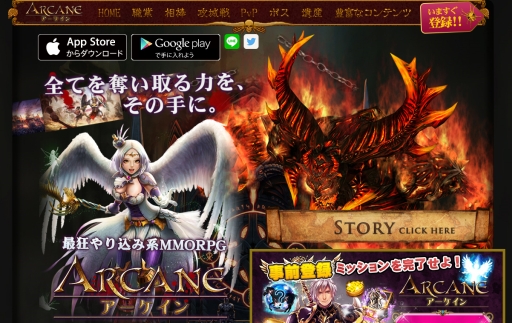 画像ギャラリー No.001のサムネイル画像 / 「Arcane Heart Web」を題材にした「ARCANE-アーケイン-」の事前登録開始