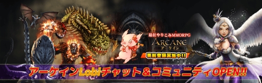 ���������꡼ No.006�Υ���ͥ������ / ��ARCANE-���������󎰡�Lobi��ǧ���ߥ�˥ƥ��������ץ��������ξ��󤬸���