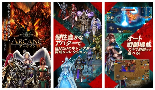 画像ギャラリー No.002のサムネイル画像 / スマホ向けMMORPG「ARCANE-アーケインー」が本日配信開始