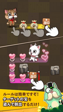 LINE 怪盗にゃんこ