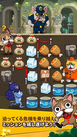 LINE 怪盗にゃんこ