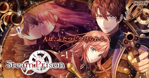 画像ギャラリー No.001のサムネイル画像 / PC用恋愛ADV「スチームプリズン」がDMMで発売。「DMM GAMES 遊び放題」での配信も