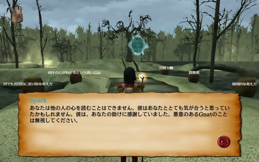 画像ギャラリー No.003のサムネイル画像 / うつ病への対処法が学べるゲームアプリ「SPARX」の日本語版が配信中