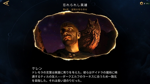 画像ギャラリー No.003のサムネイル画像 / アプリ版「The Elder Scrolls: Legends」の国内配信が間もなく開始へ。開発チームからのビデオメッセージが公開