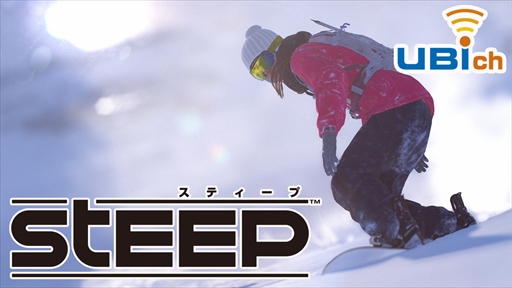 画像ギャラリー No.001のサムネイル画像 / UBIch第8回が12月19日に放送。発売直前となる「STEEP」のプレイ映像や最新情報をお届け