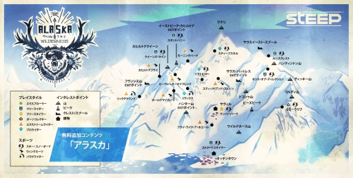 画像ギャラリー No.002のサムネイル画像 / 「STEEP」,アップデート1.04を配信。新マップ「アラスカ」が2月10日に追加