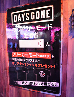 ꡼ No.006 | TGS 2018ϻ̤̤ۤΥӤ˻̤ޤǲDays Goneץץ쥤ݡȡϻӤλۤTĤ򥲥åȤǤ뤫