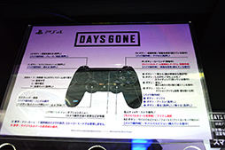 ꡼ No.011 | TGS 2018ϻ̤̤ۤΥӤ˻̤ޤǲDays Goneץץ쥤ݡȡϻӤλۤTĤ򥲥åȤǤ뤫