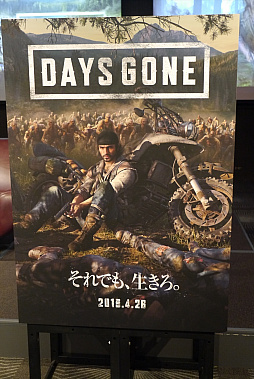 Days Gone のメディア体験会レポート 広大な自然の中で 感染者や無法者との戦いと野外生活を楽しんできた