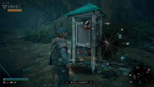 画像ギャラリー No.017のサムネイル画像 / オープンワールドアクション「Days Gone」プレイレポート。文明崩壊後に待つ真の敵は,理性を失った感染者達か,それとも生きる人間か