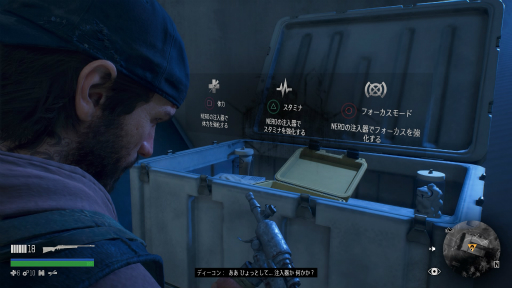 画像ギャラリー No.020のサムネイル画像 / オープンワールドアクション「Days Gone」プレイレポート。文明崩壊後に待つ真の敵は,理性を失った感染者達か,それとも生きる人間か