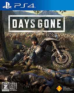 Ps4専用アクションゲーム Days Gone が本日発売 発売記念の 最後の弾丸 トレイラー が公開