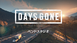 画像ギャラリー No.002のサムネイル画像 / 「Days Gone」の開発者インタビュー映像が公開。重要な役割を果たすバイクへのこだわりなどが語られる
