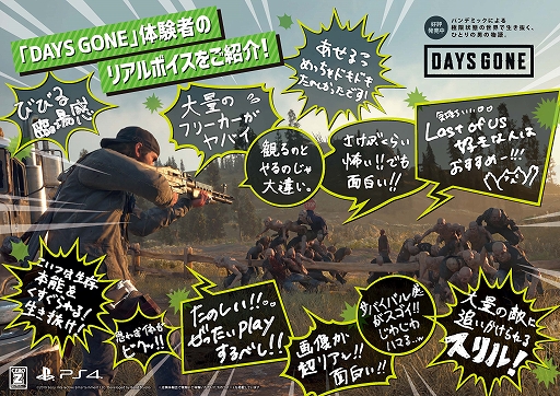 ���������꡼ No.001�Υ���ͥ������ / ��Days Gone�ס������ƹ�Υ�ǥ�������Ρ��仿�����ɤ򽸤᤿�ȥ쥤�顼�ȡ�ŹƬ�θ��񻲲üԤΡȥ����Ȥ��ɡɤ�����