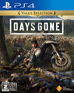 画像ギャラリー No.005のサムネイル画像 / 「Days Gone」が「Value Selection」シリーズで登場。11月28日に新価格で発売