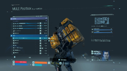 画像ギャラリー No.006のサムネイル画像 / 姿の見えない世界中のプレイヤーと緩く助け合う。PS4用ソフト「DEATH STRANDING」のインプレッションをお届け