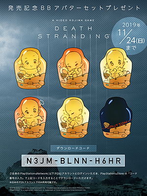 ���������꡼ No.005�Υ���ͥ������ / ���罨�״��ĺǿ����DEATH STRANDING�פ�PS4������ȯ�䡣ʬ�Ǥ��줿����������α��Ӳ������ब�ƤӰ�ĤˤĤʤ�ʪ��