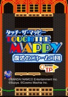 画像ギャラリー No.003のサムネイル画像 / 「タッチ・ザ・マッピー」,新機能「チャレンジモード」と新ステージが追加