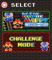 画像ギャラリー No.004のサムネイル画像 / 「タッチ・ザ・マッピー」,新機能「チャレンジモード」と新ステージが追加